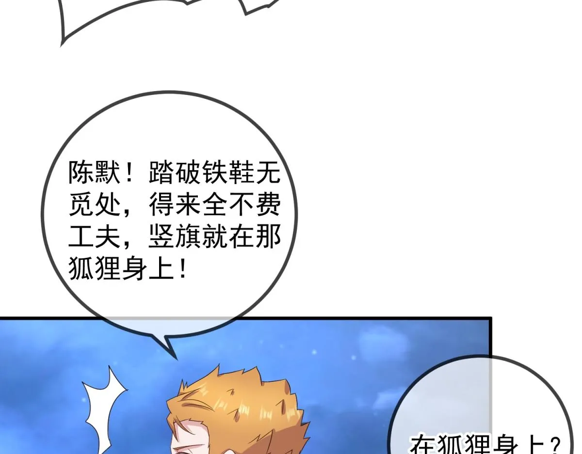 第264话 狐狸43