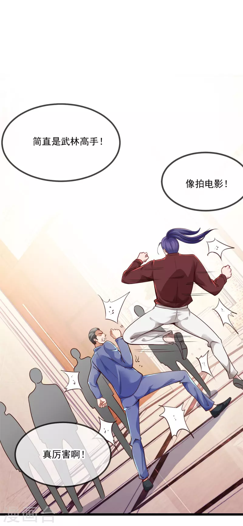 第86话 宿仇1