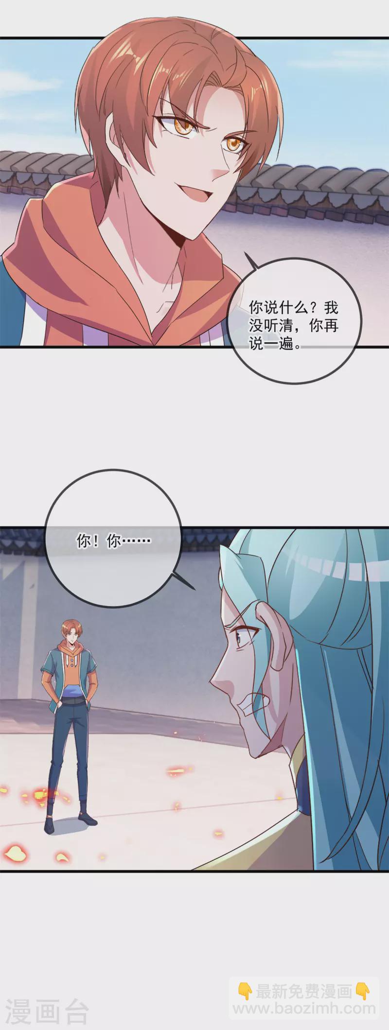 第201话 碾压13