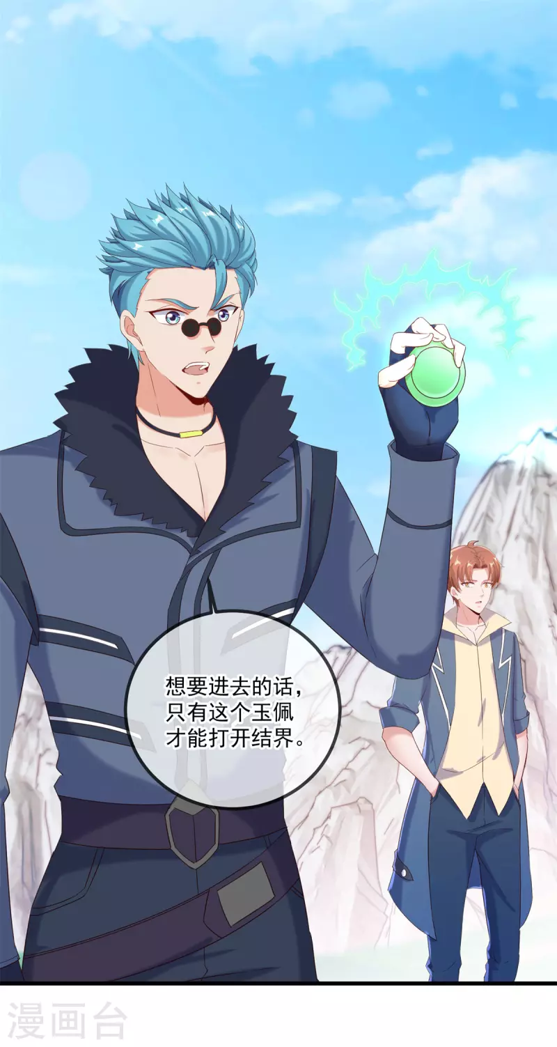 第192话 要人1