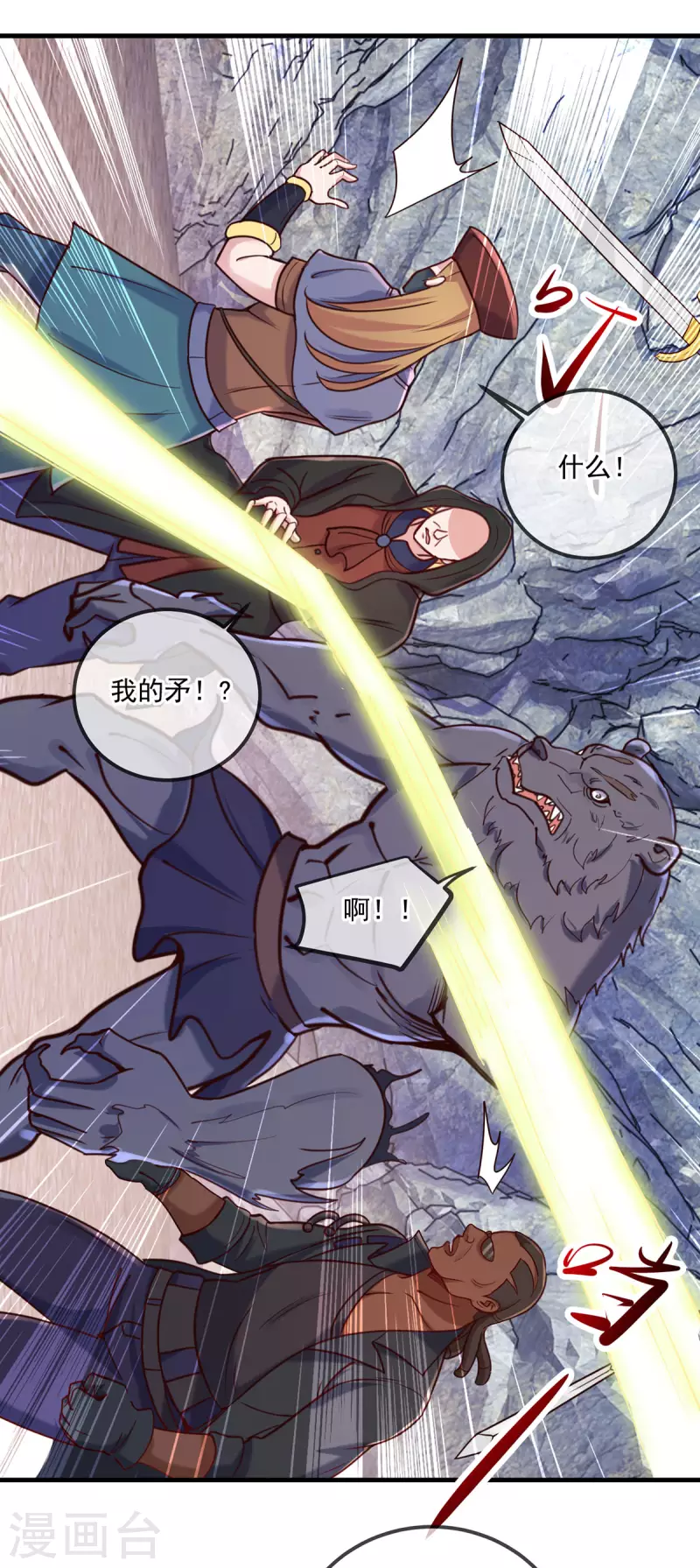 第165话 传承24