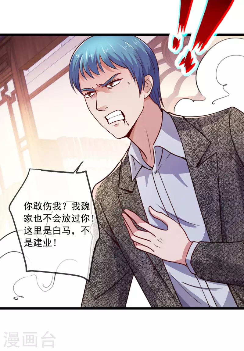 第107话 砸场6