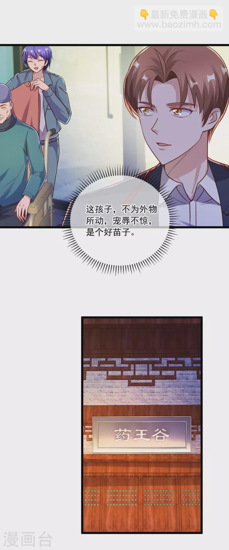 第132话 结缘13