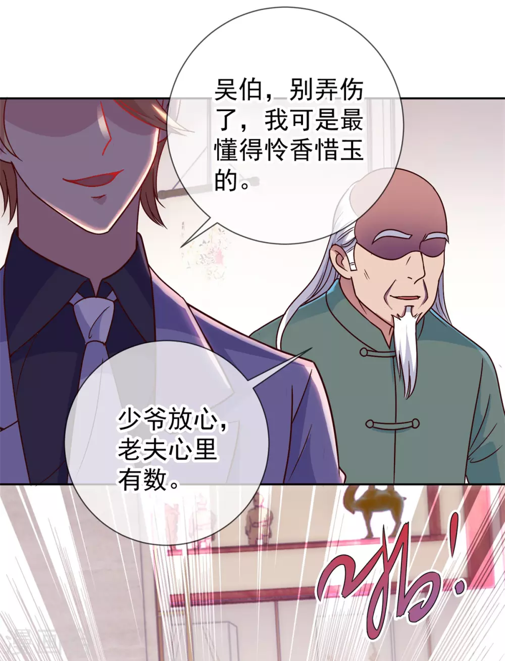 第39话 再犯11