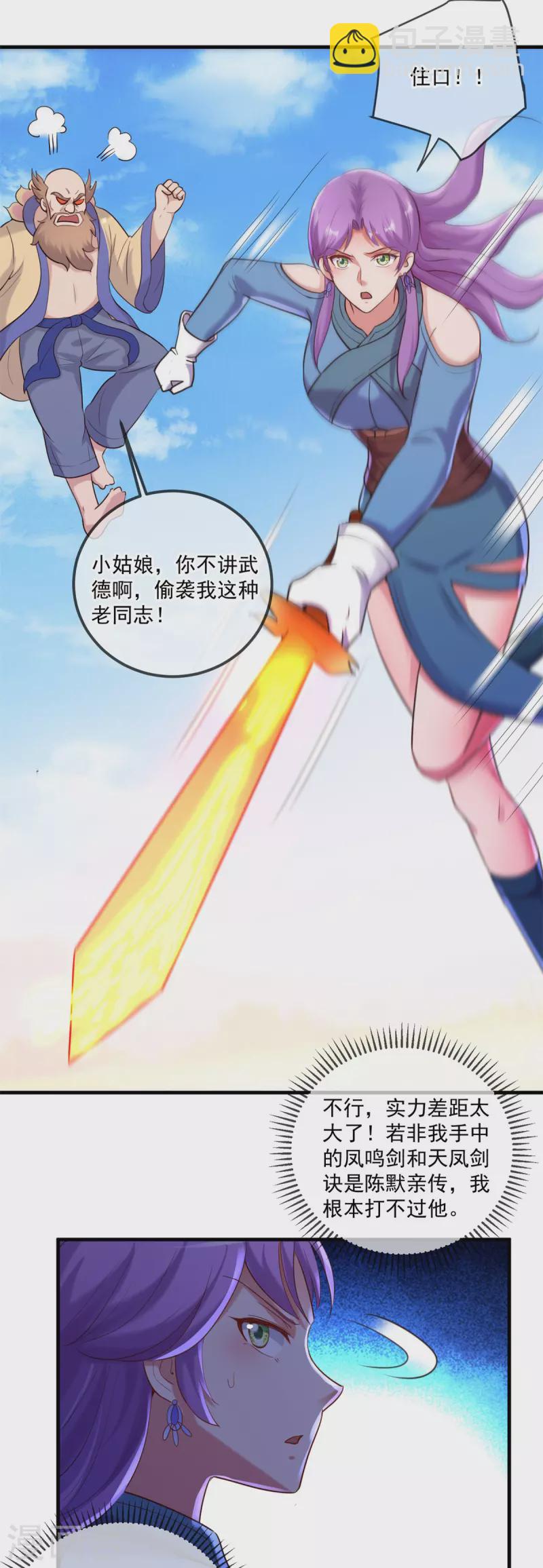 第187话 围攻23