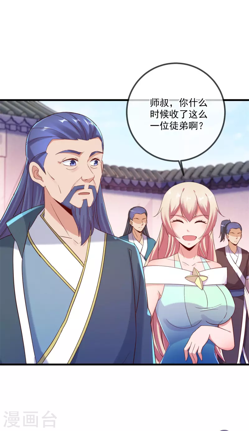 第199话 匕见9