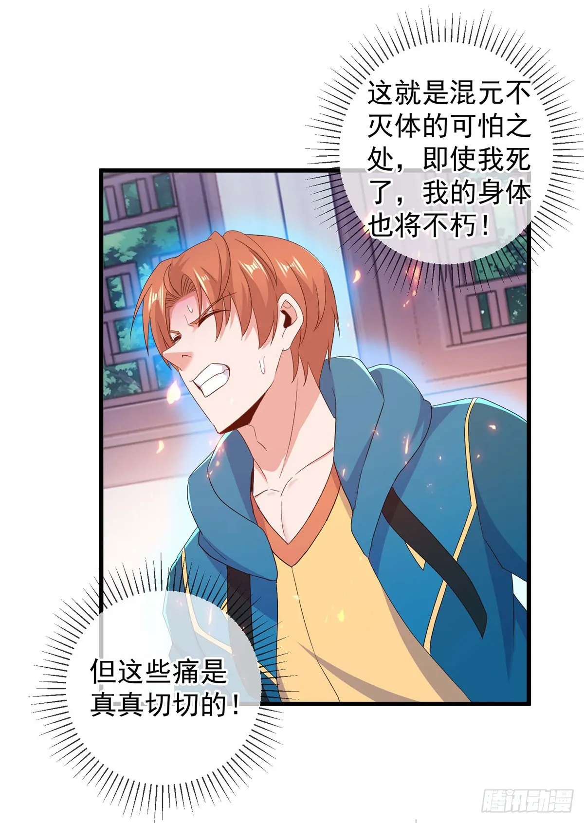 第235话 磨刀22