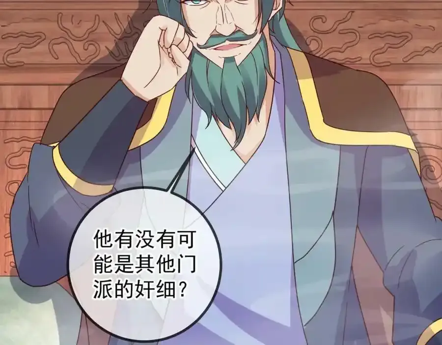 都250话 奸细73