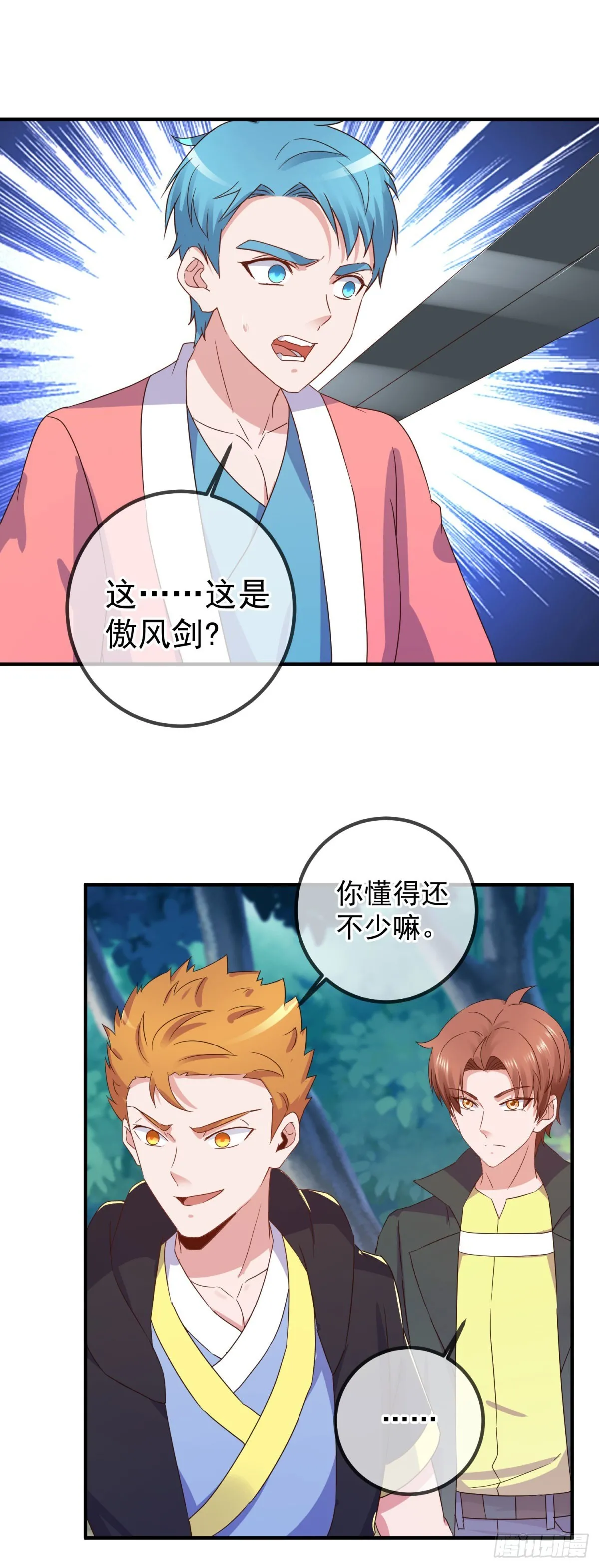 第256话 结交18