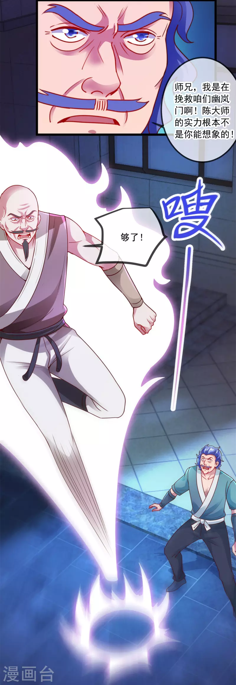 第101话 算账21