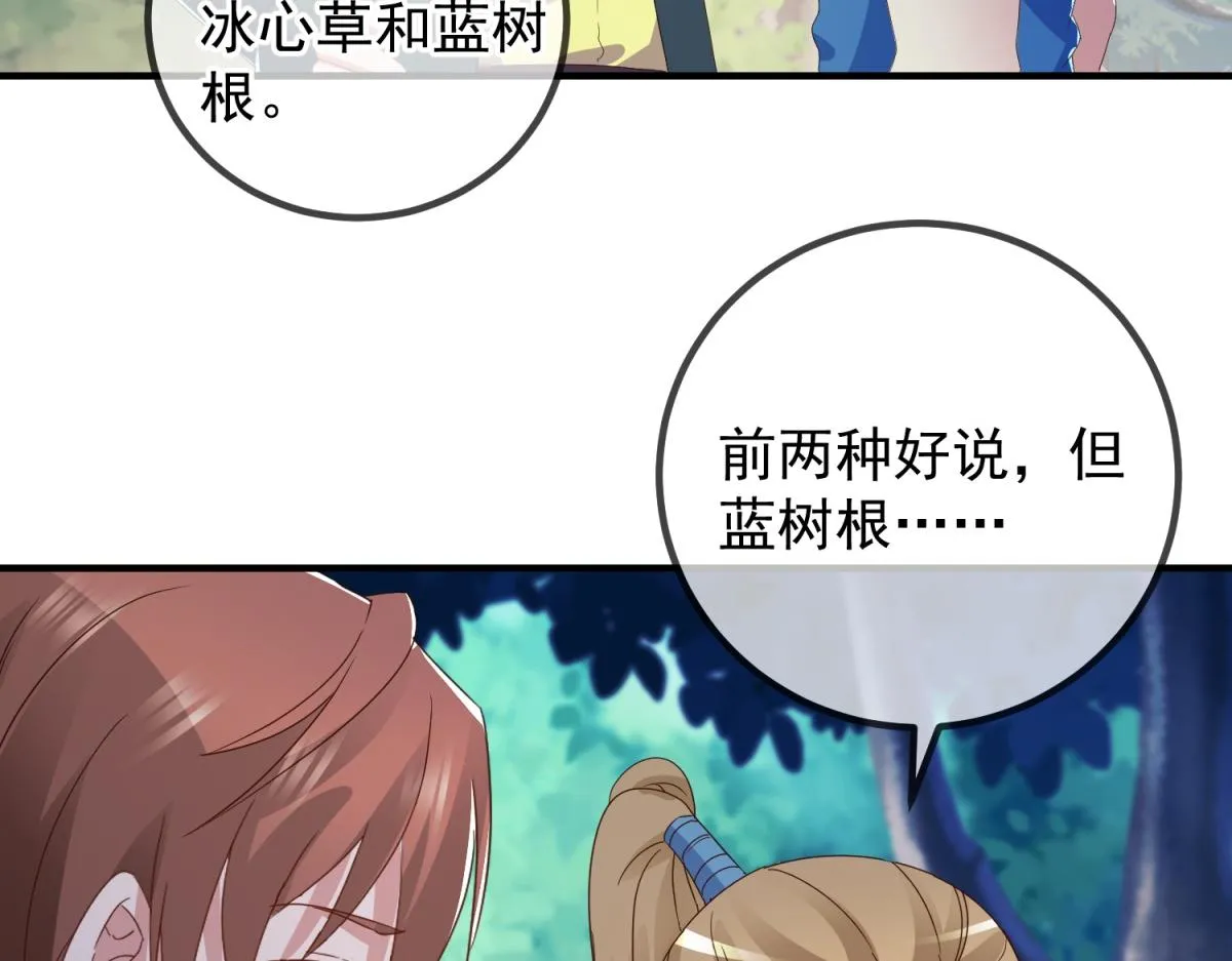 第263话 蓝树27