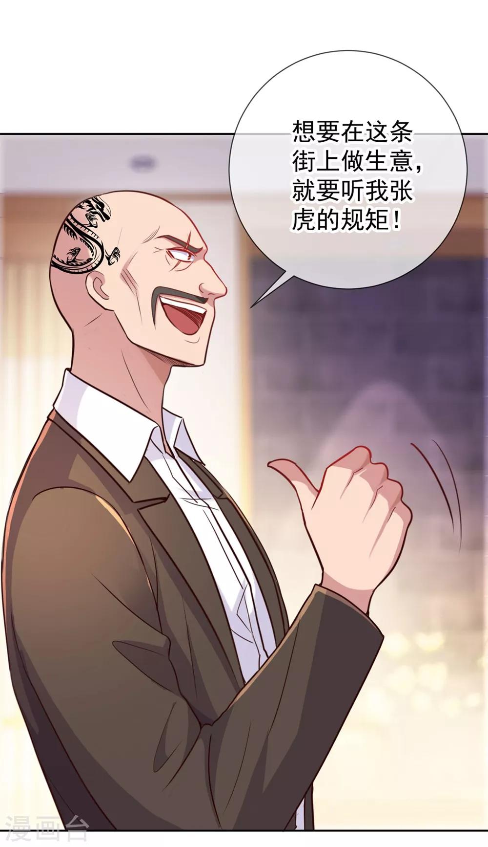 第12话 杀气8