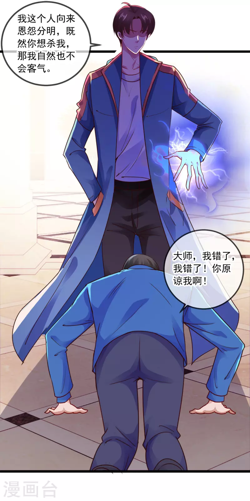第88话 定局15