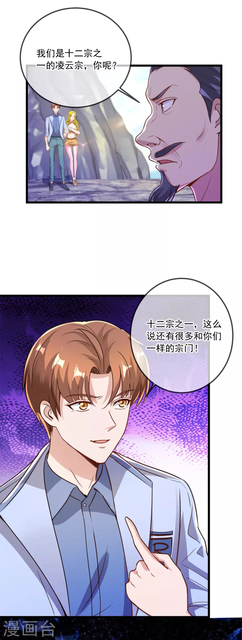 第140话 力压2