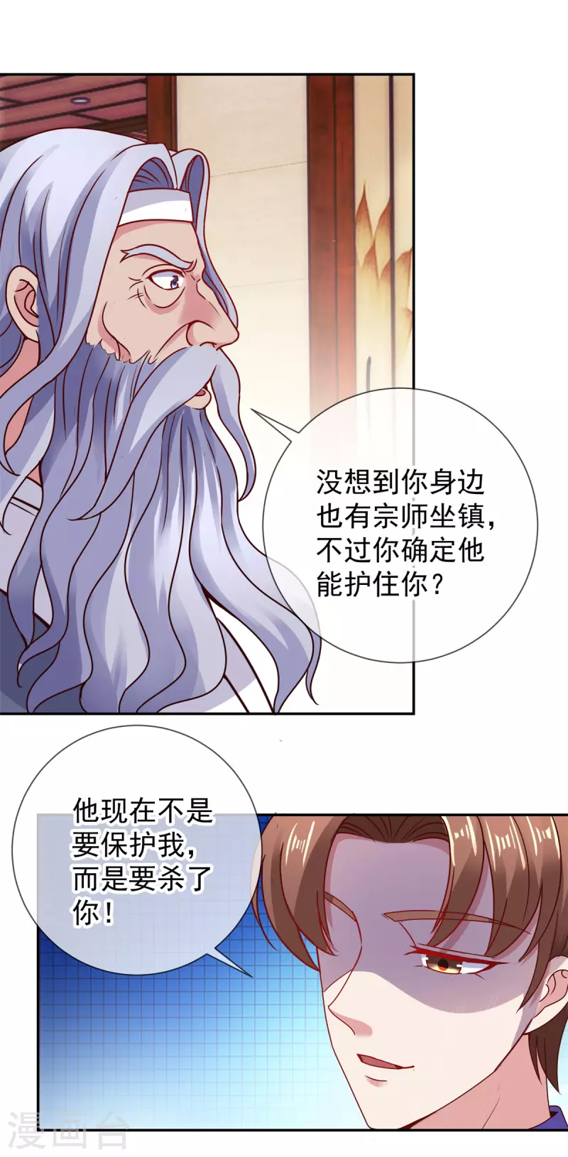 第62话 对拳15
