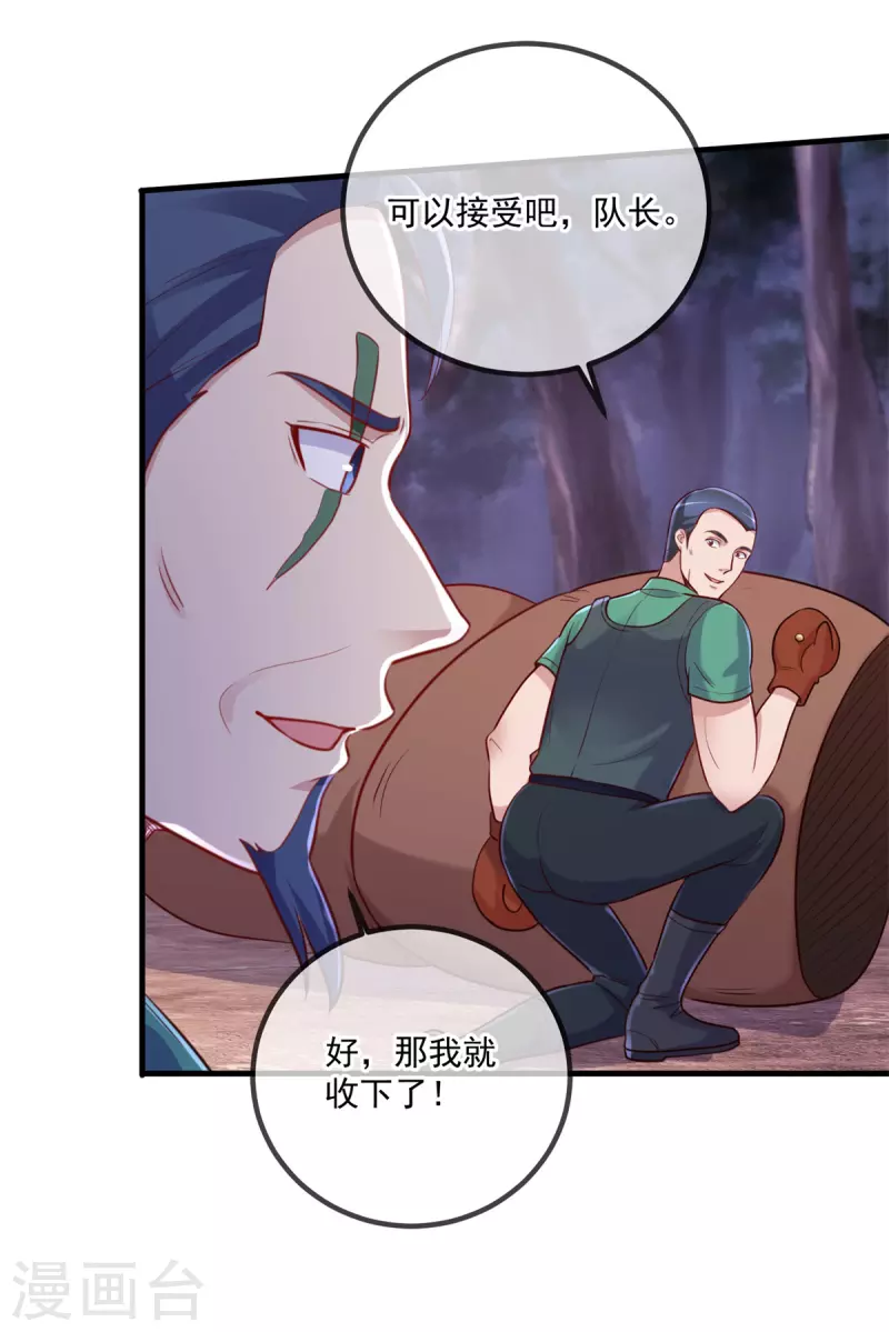 第161话 神灯7