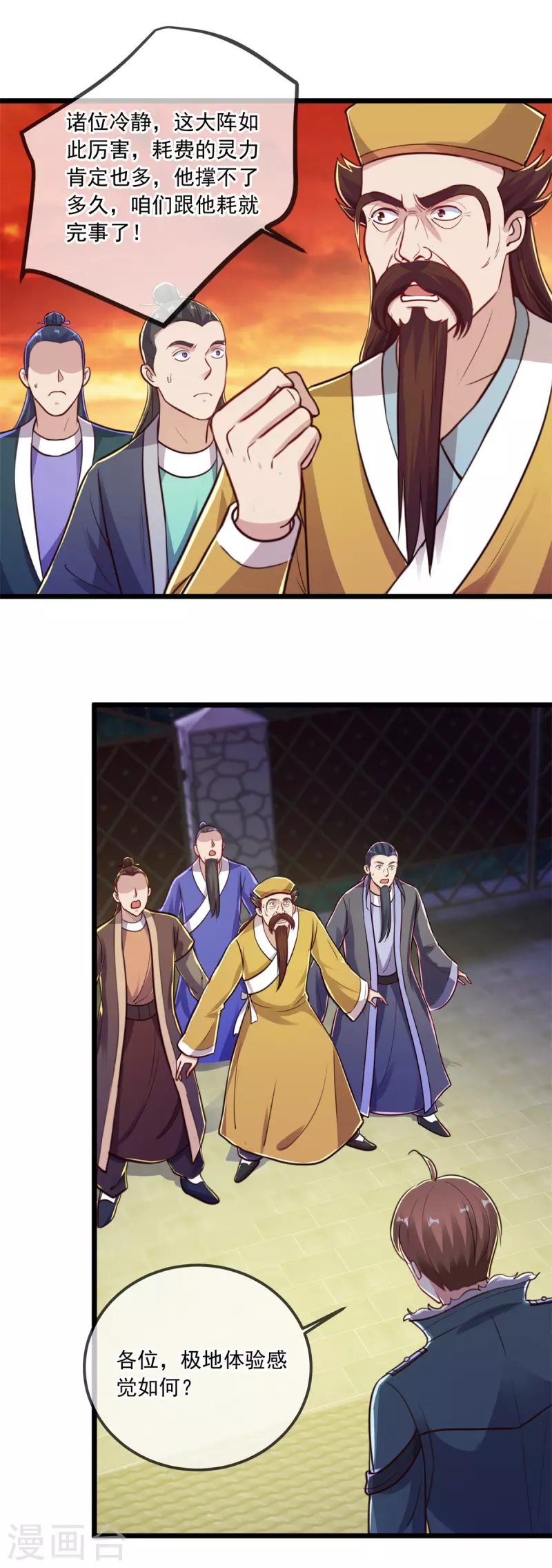 第130话 起针17