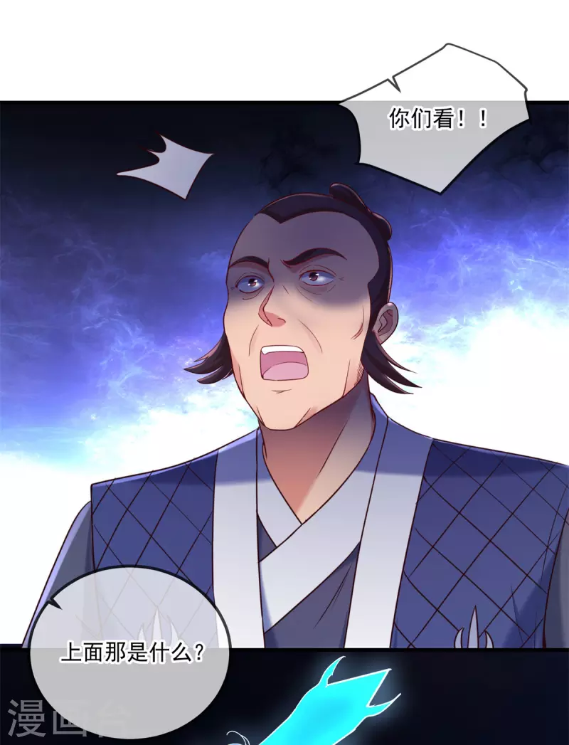 第179话 车祸1