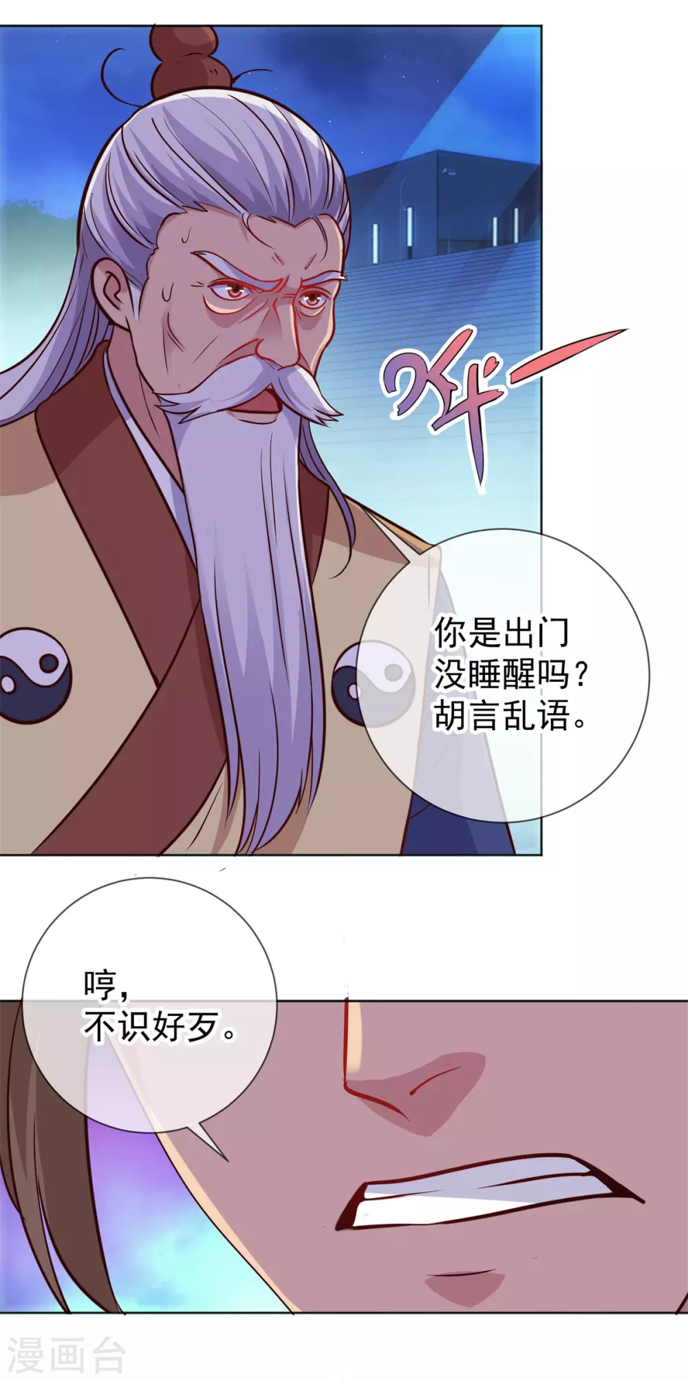 第46话 瞬杀7