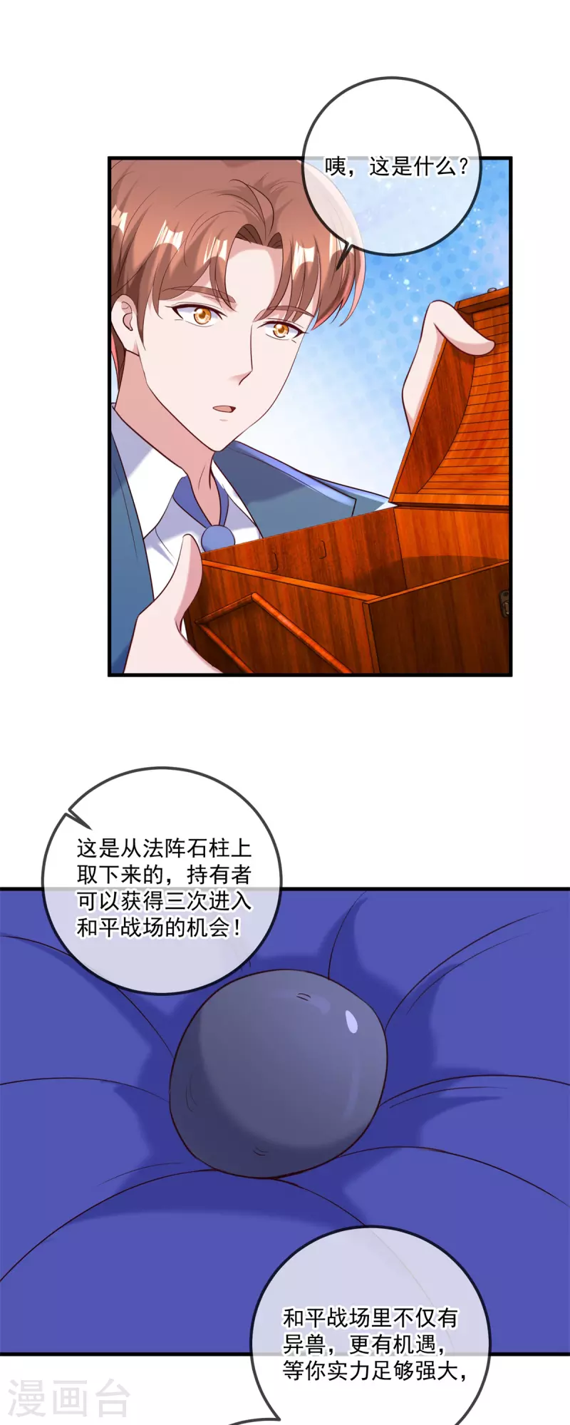第167话 救场11