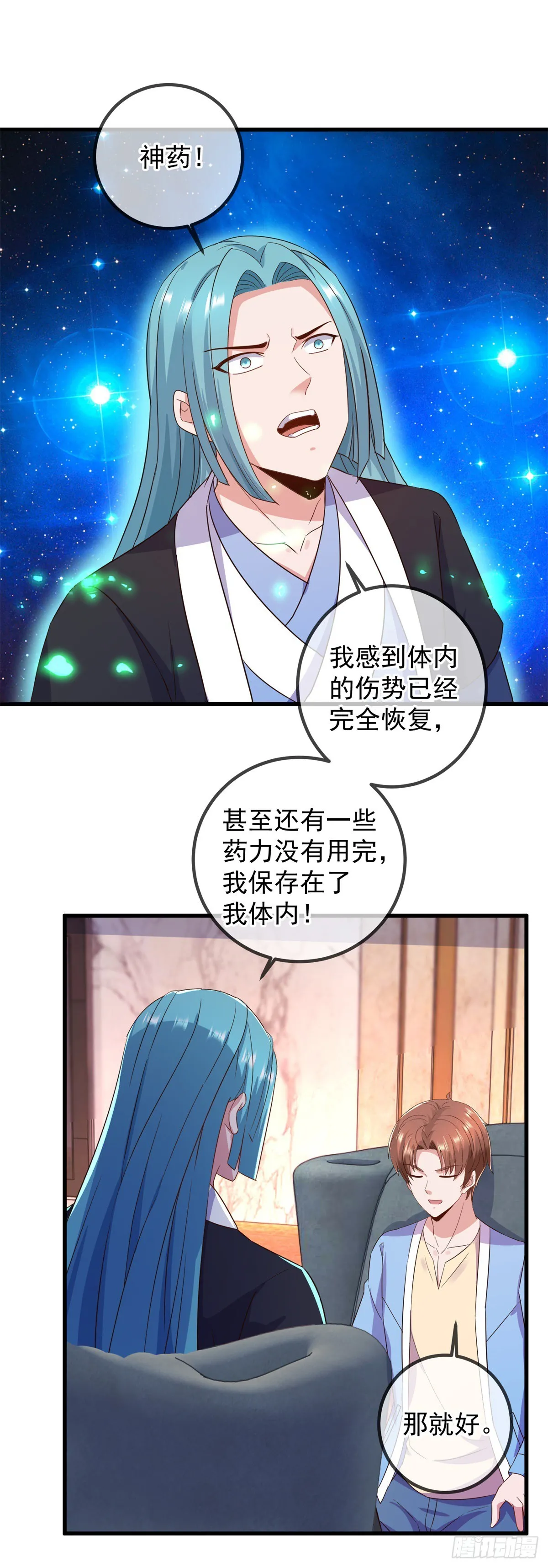 第237话 凤凰23