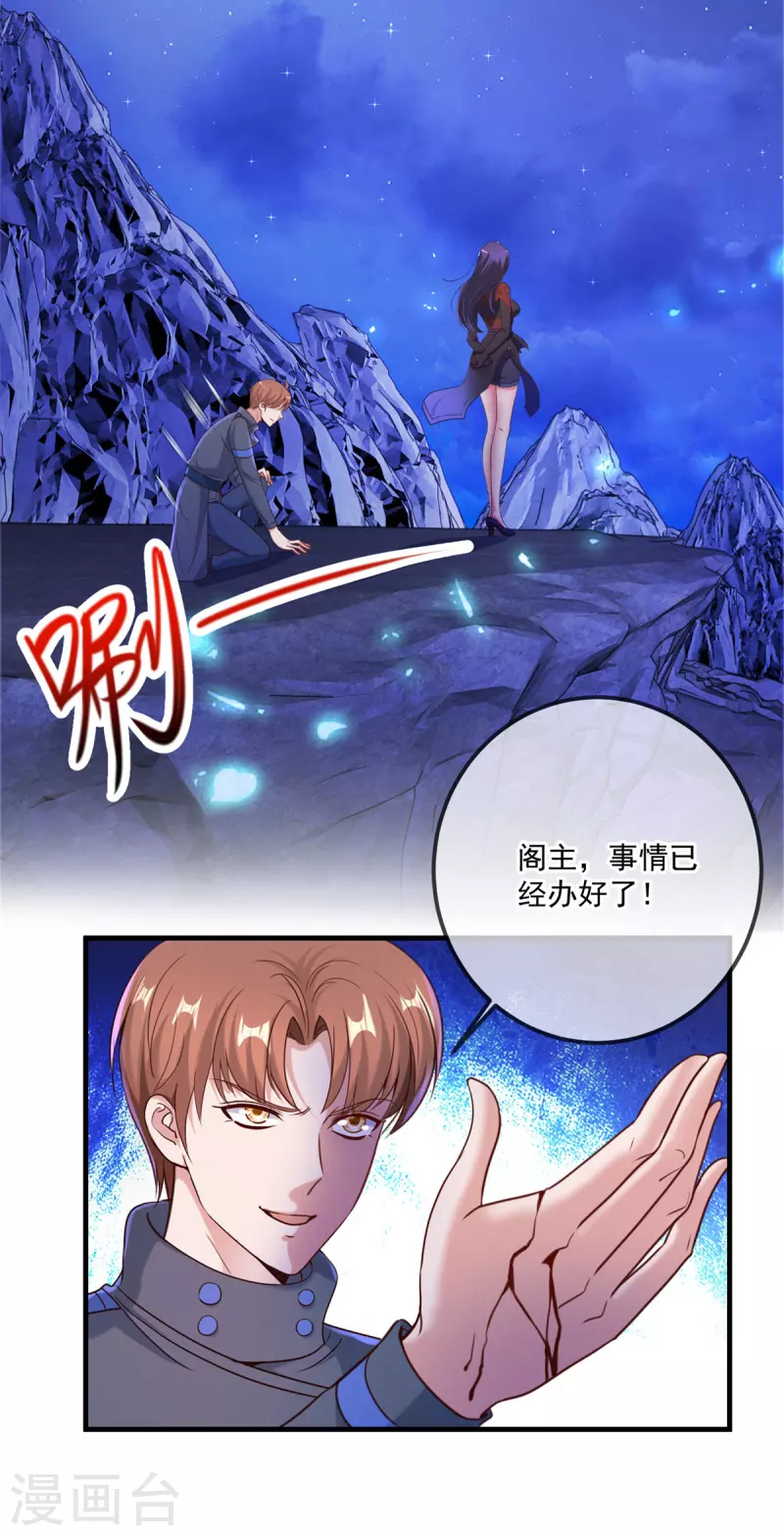 第172话 碾压6
