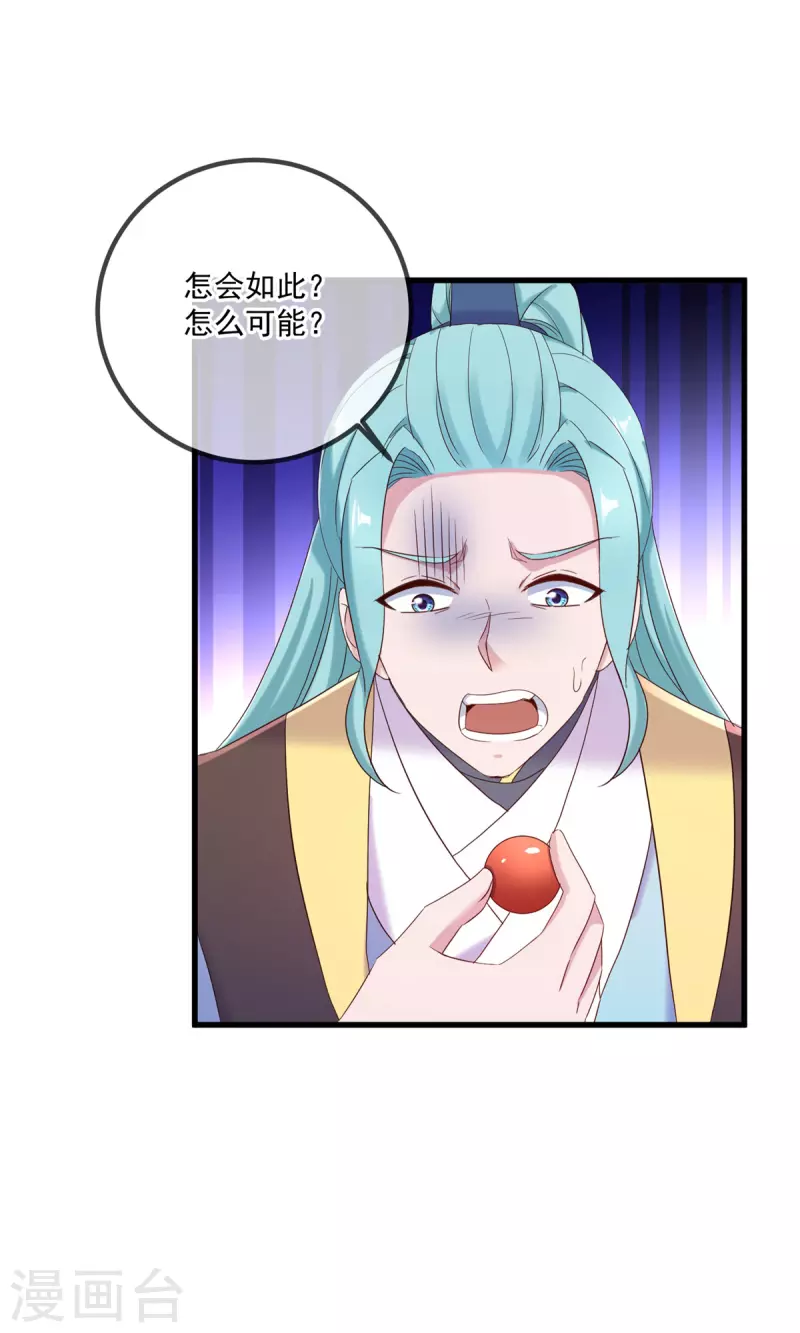第199话 匕见28