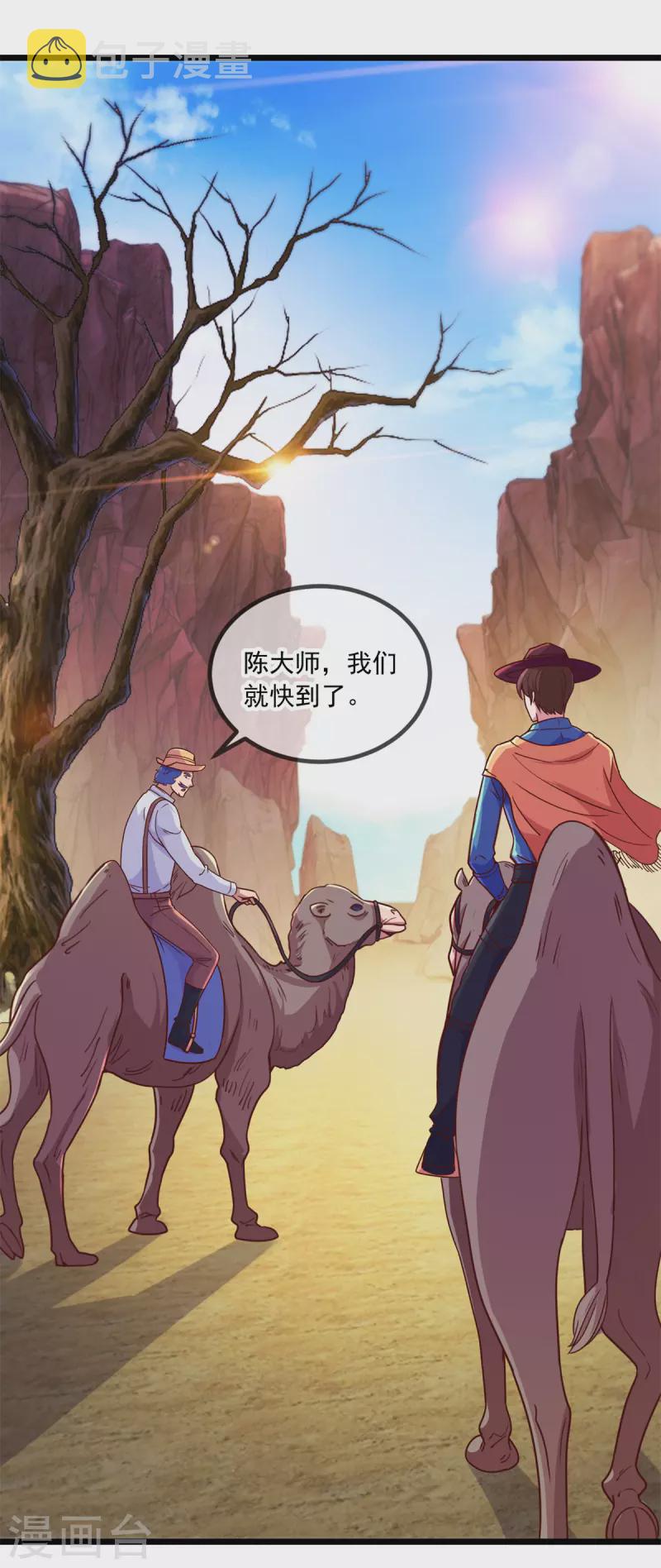 第91话 狭路5