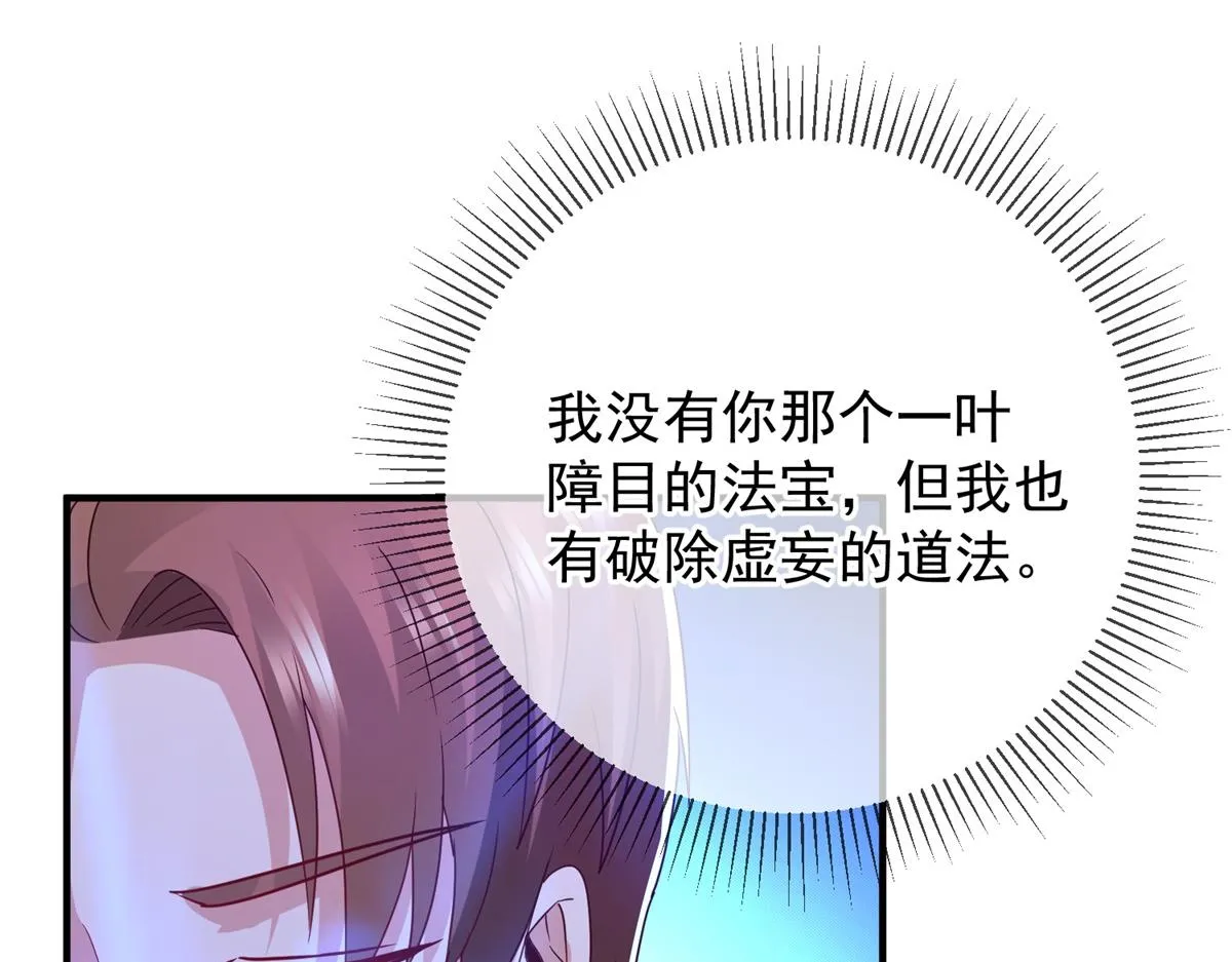 第265话 落湖5
