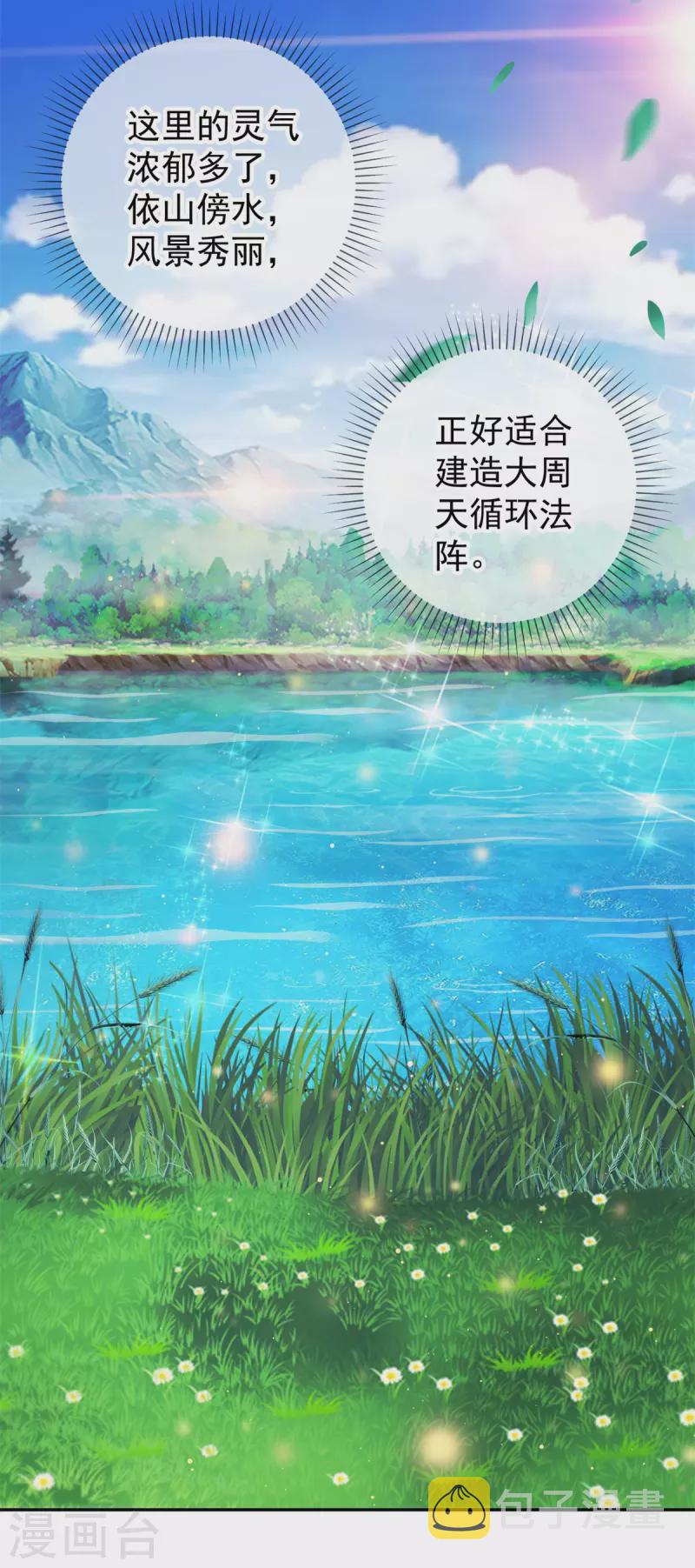 第81话 偷袭6