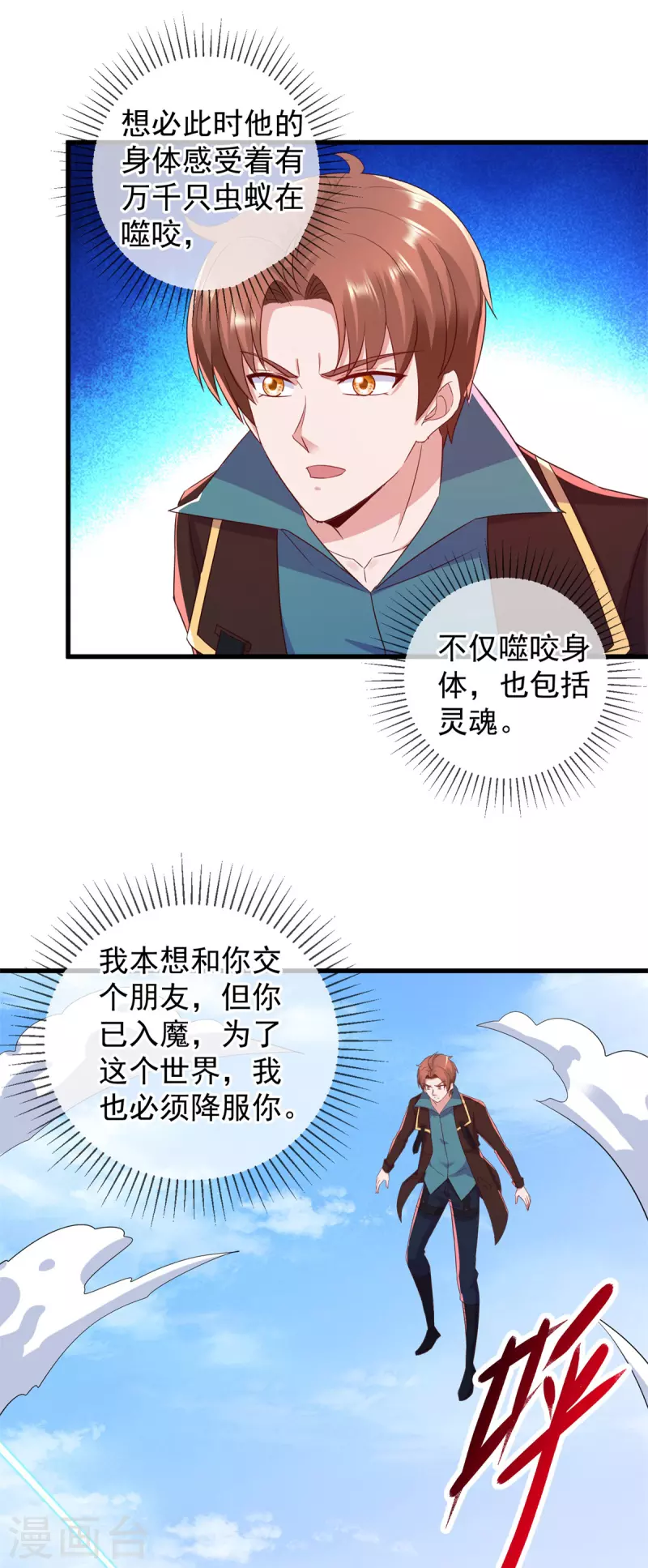 第218话 魔仆22