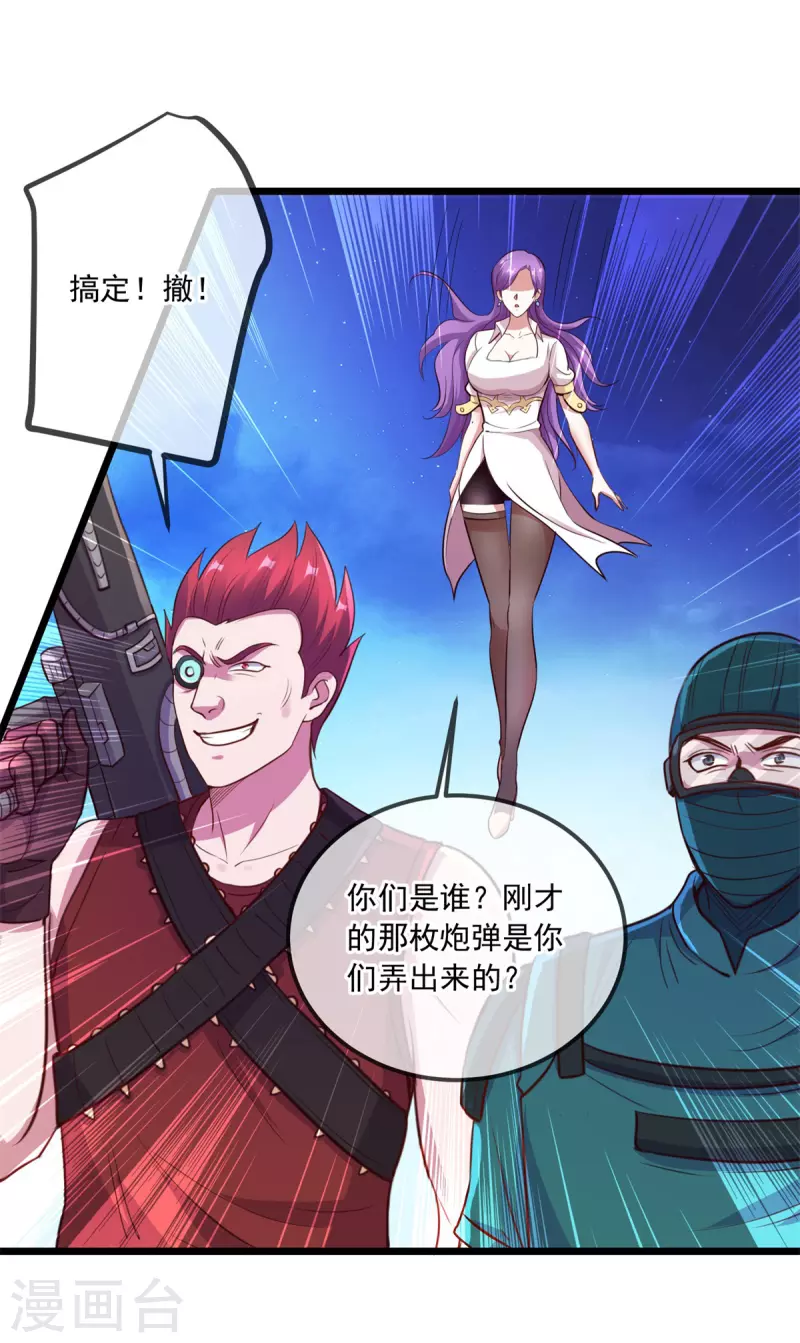 第113话 夜袭24
