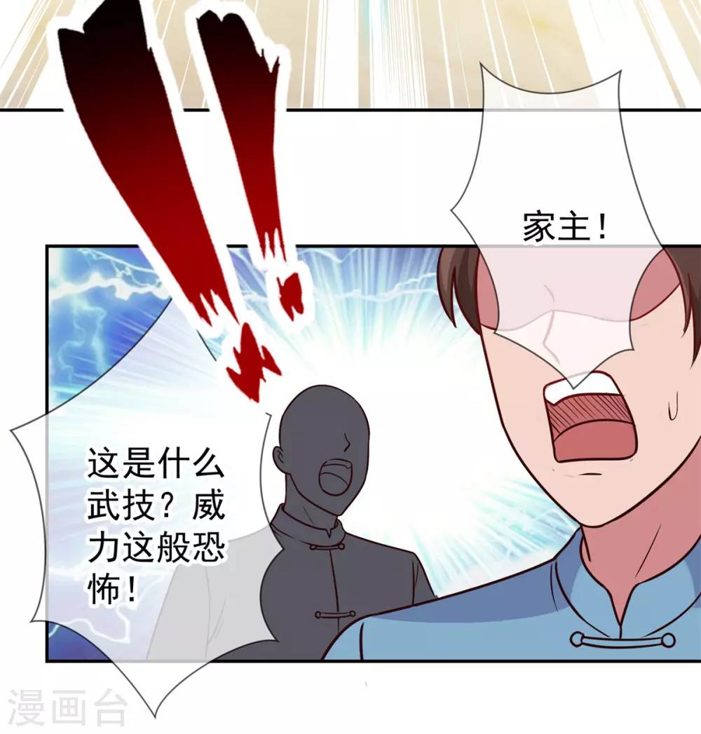 第47话 末路19