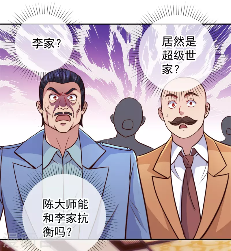 第62话 对拳1