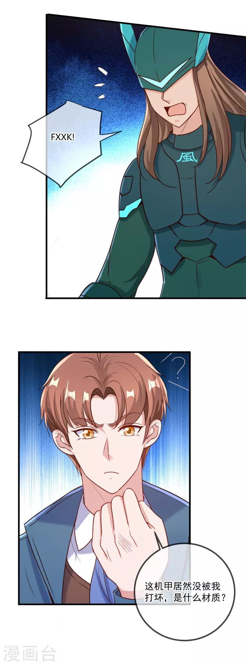 第163话 试探7