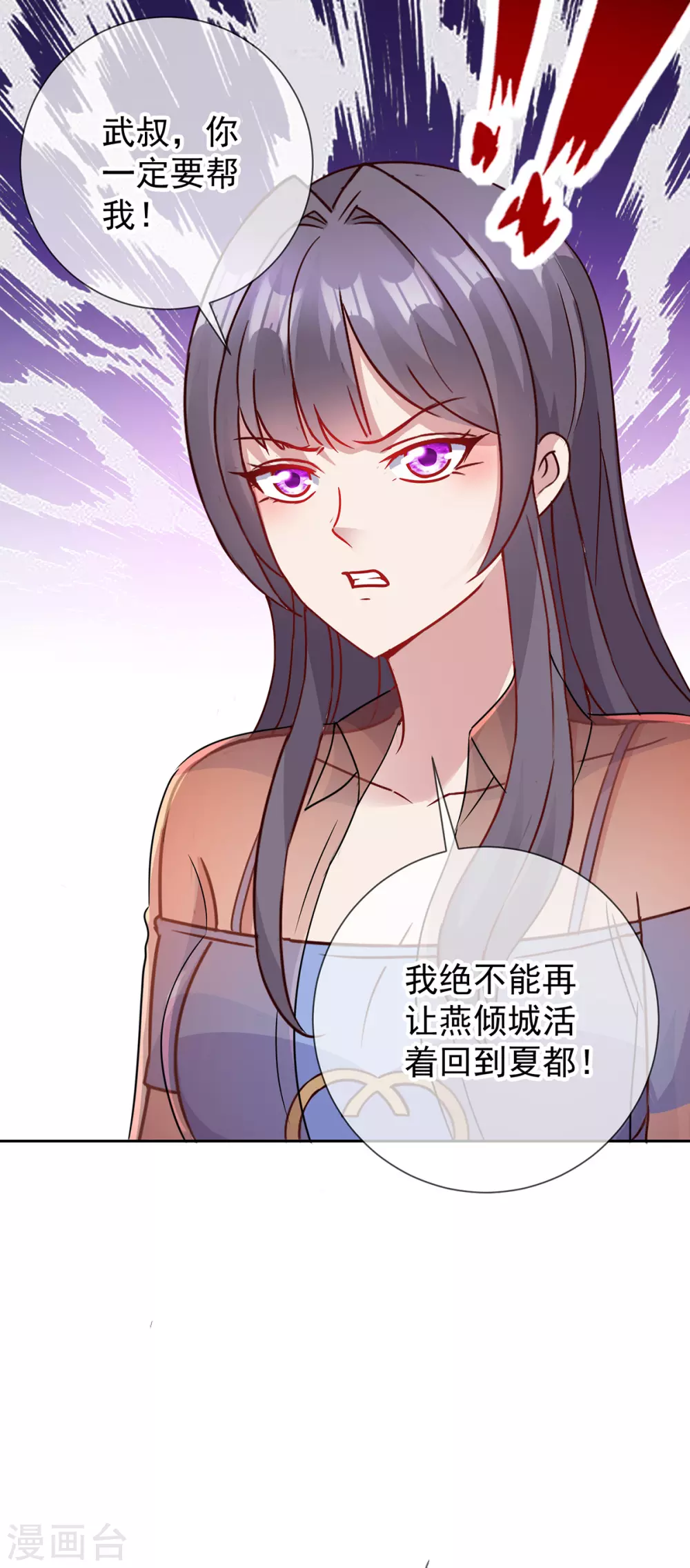 第31话 撕裂27