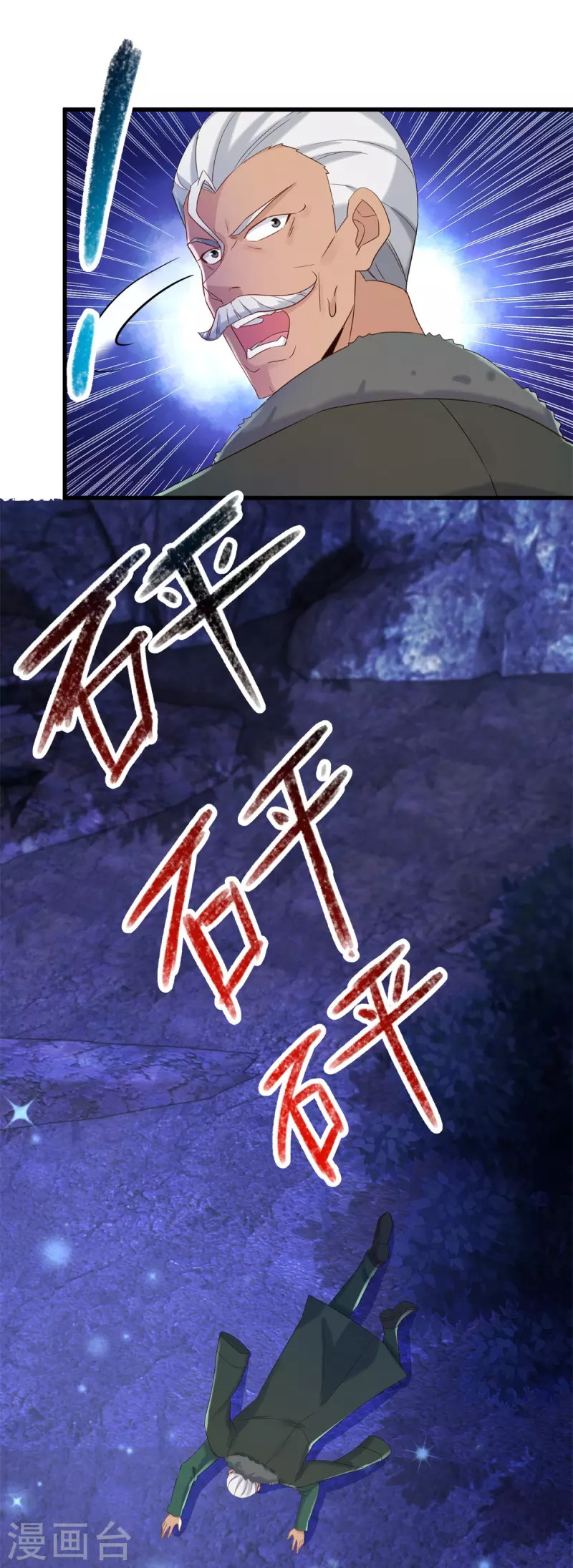 第205话 变故20