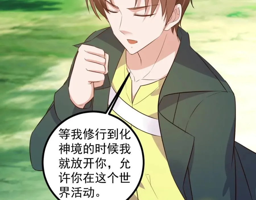 第281话 交融37