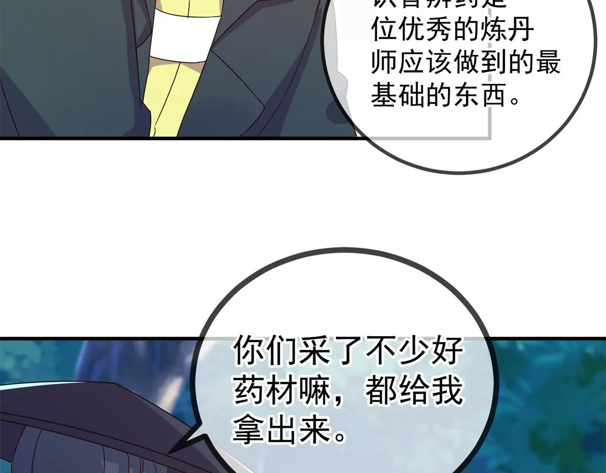 第259话 灵药9
