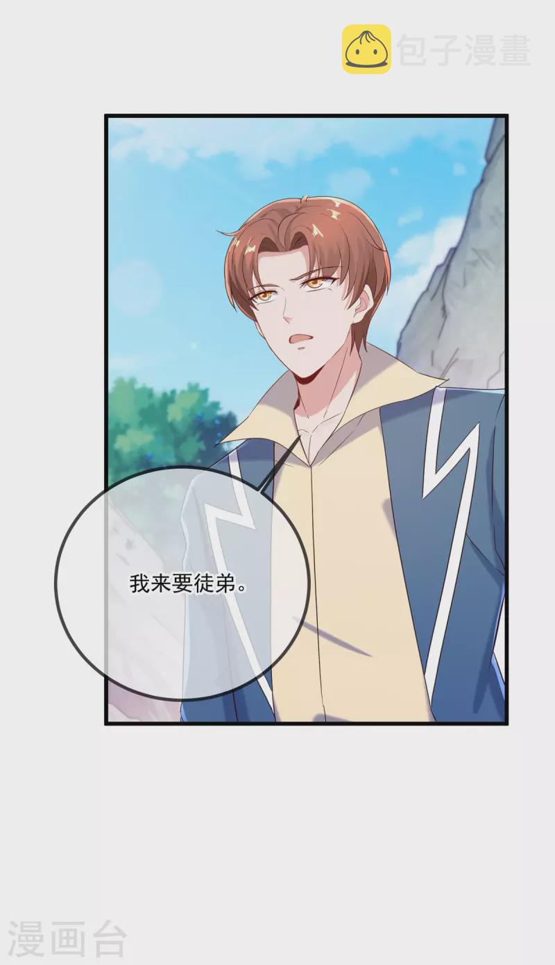 第192话 要人11