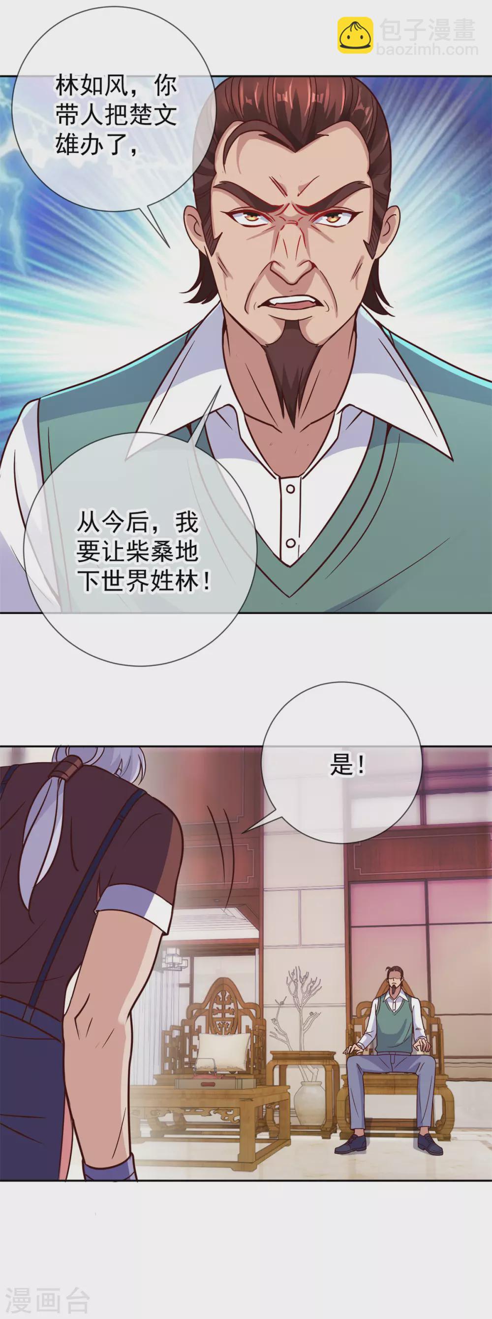 第40话 觊觎14