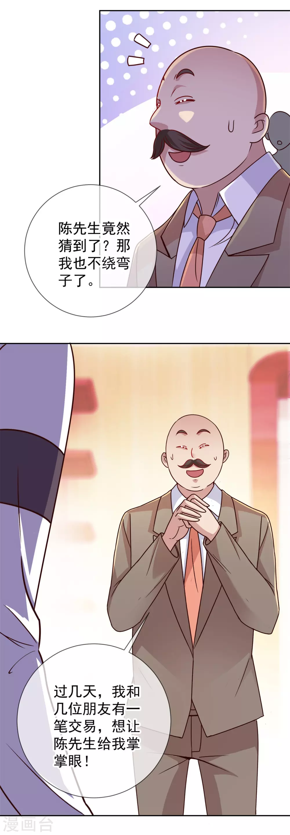 第37话 诚意9