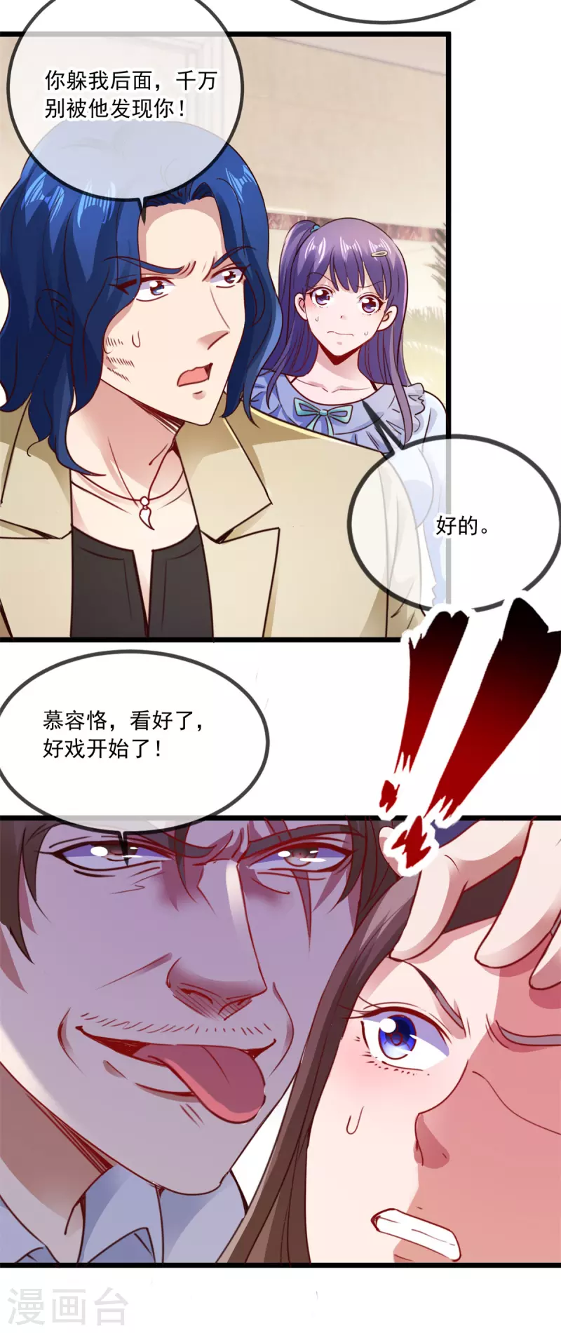 第86话 宿仇17