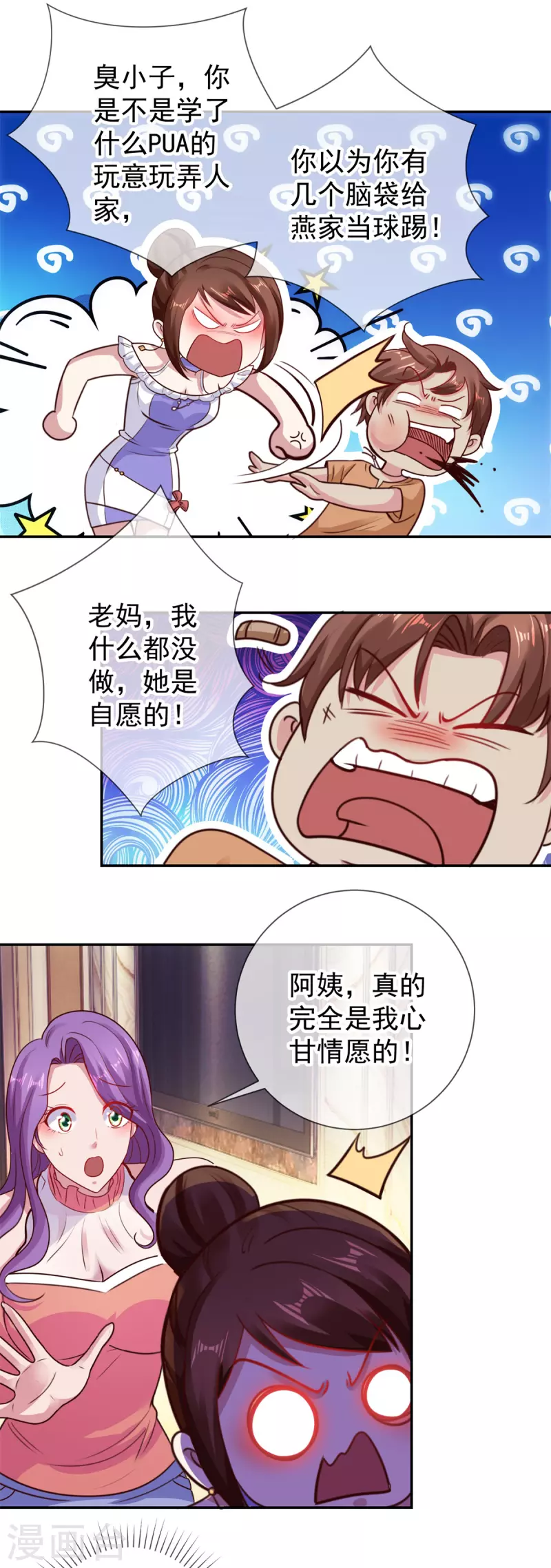 第59话 误会15