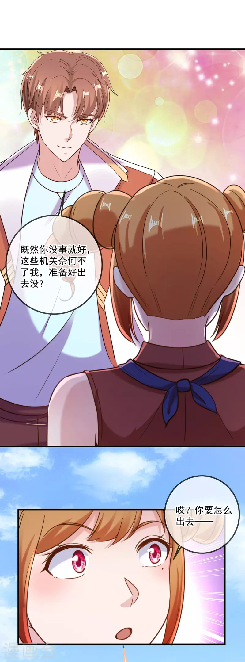 第177话 会面8