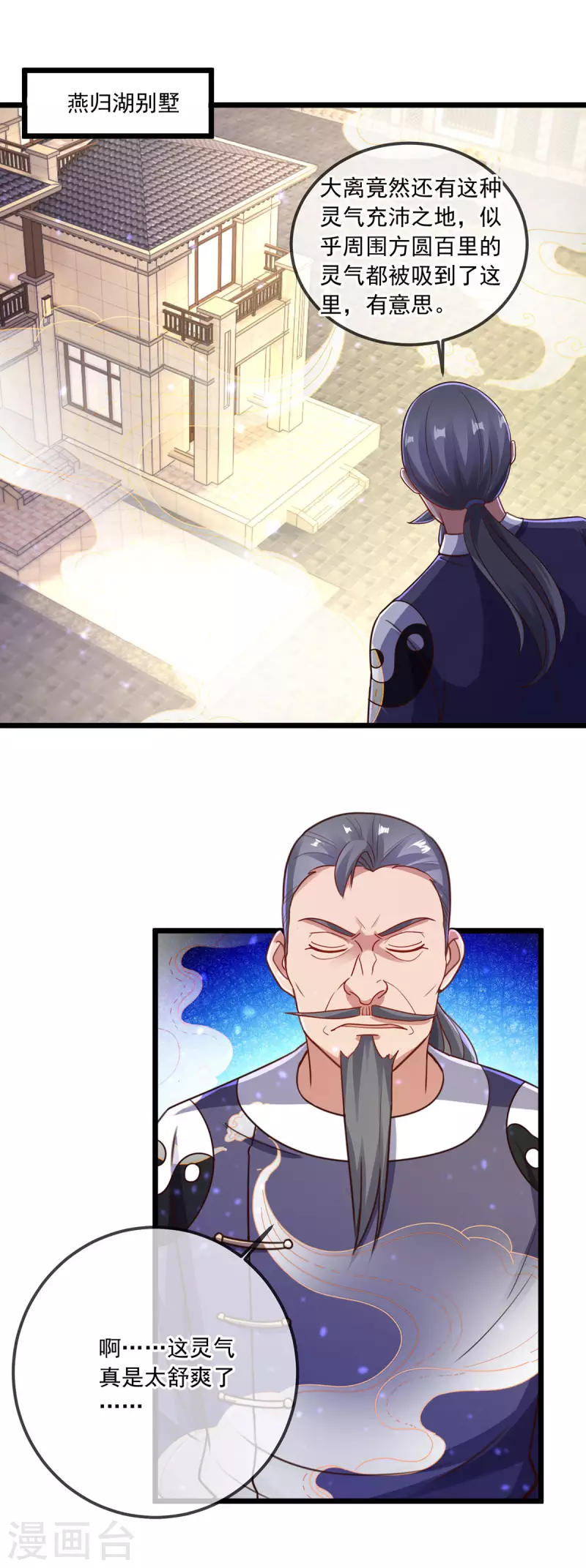 第127话 访客16