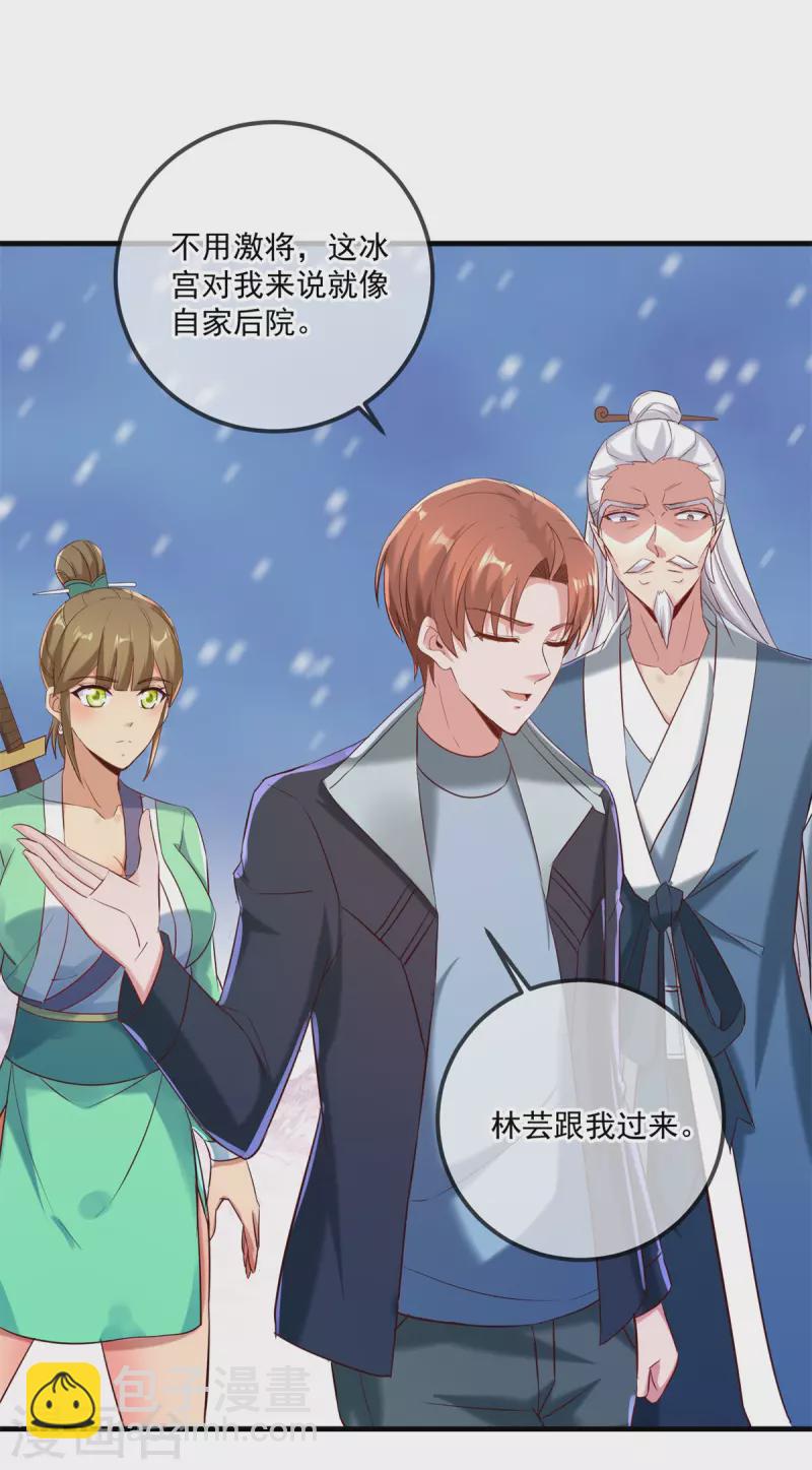 第185话 闺房17