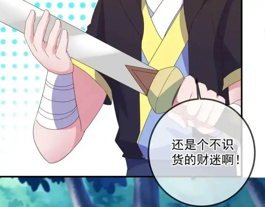 第260话 打谁35