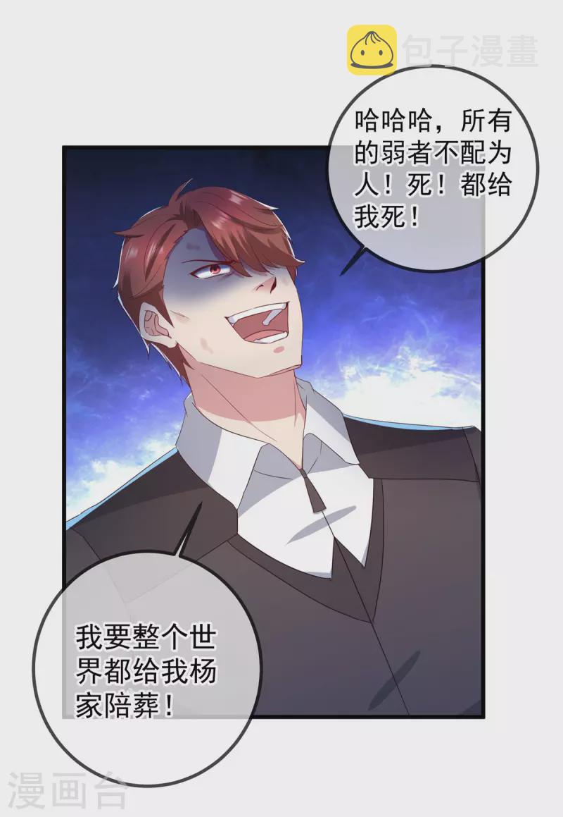 第218话 魔仆9