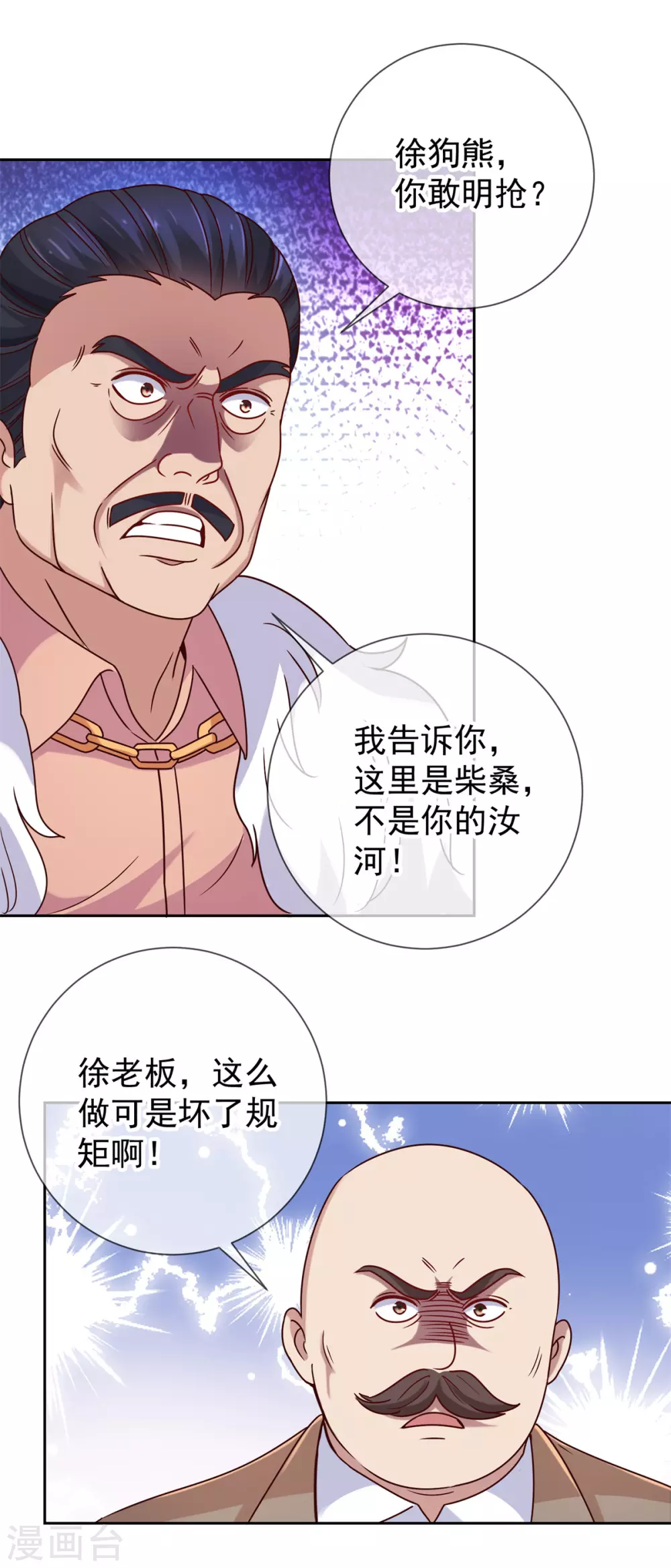 第37话 诚意15